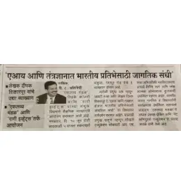 deepak-shikarpur